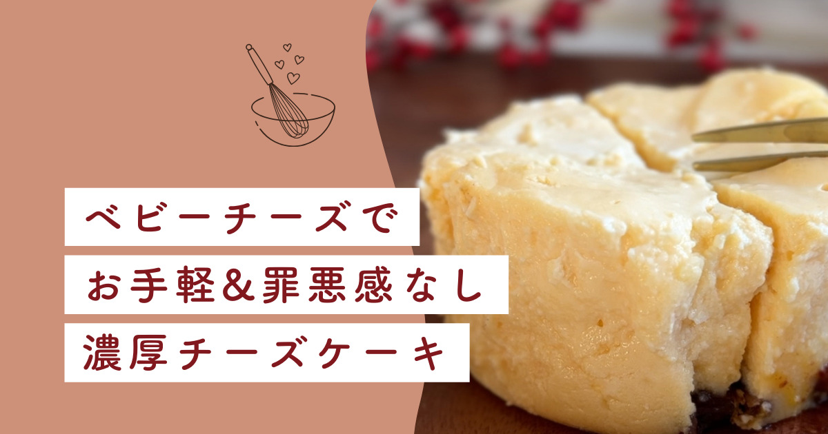 チーズケーキアイキャッチ