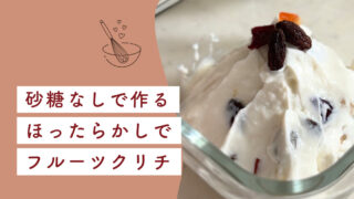 フルーツクリチアイキャッチ
