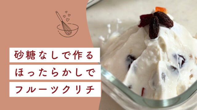 フルーツクリチアイキャッチ