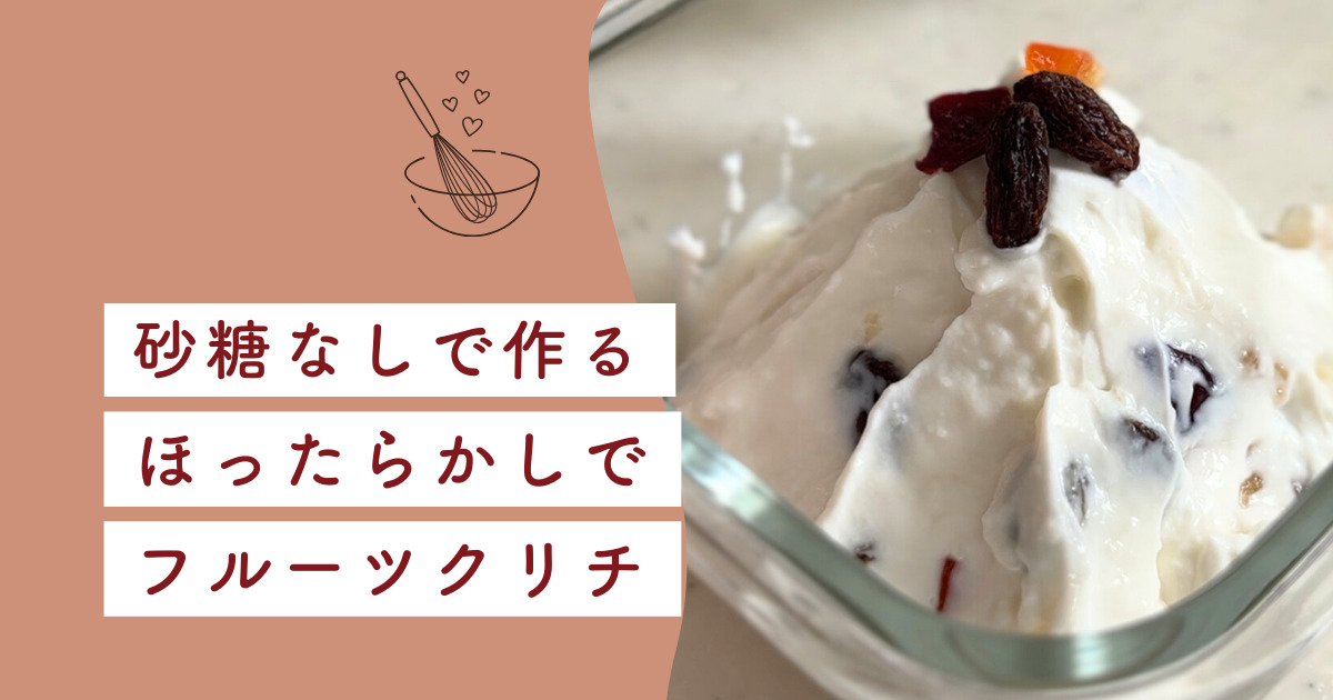 フルーツクリチアイキャッチ